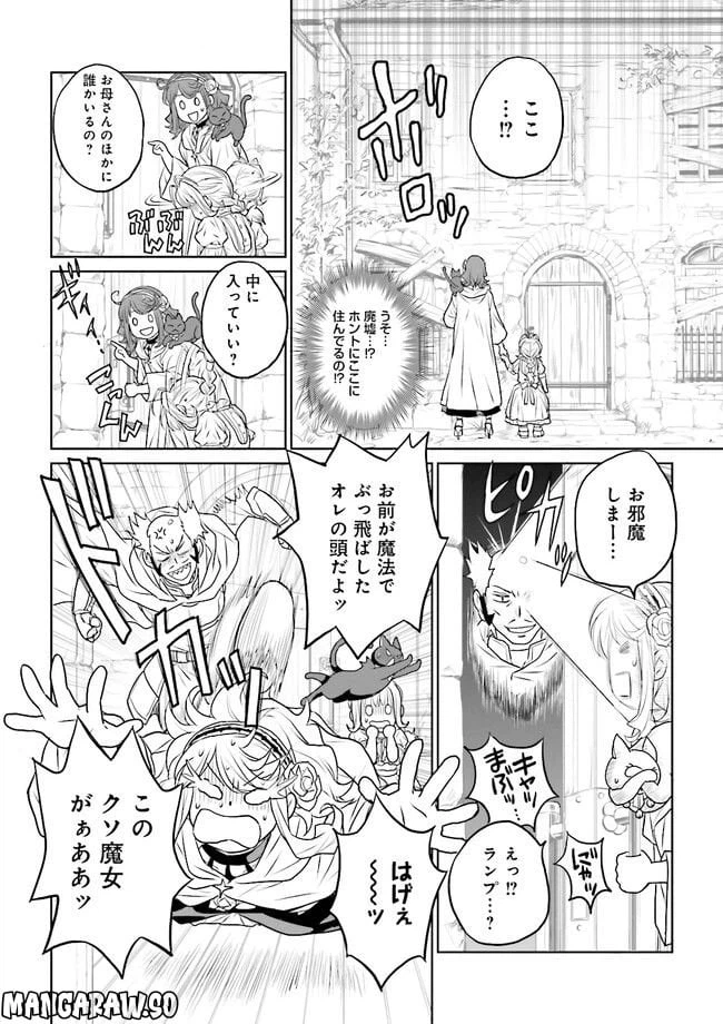 ページ 6 — 第5.1話