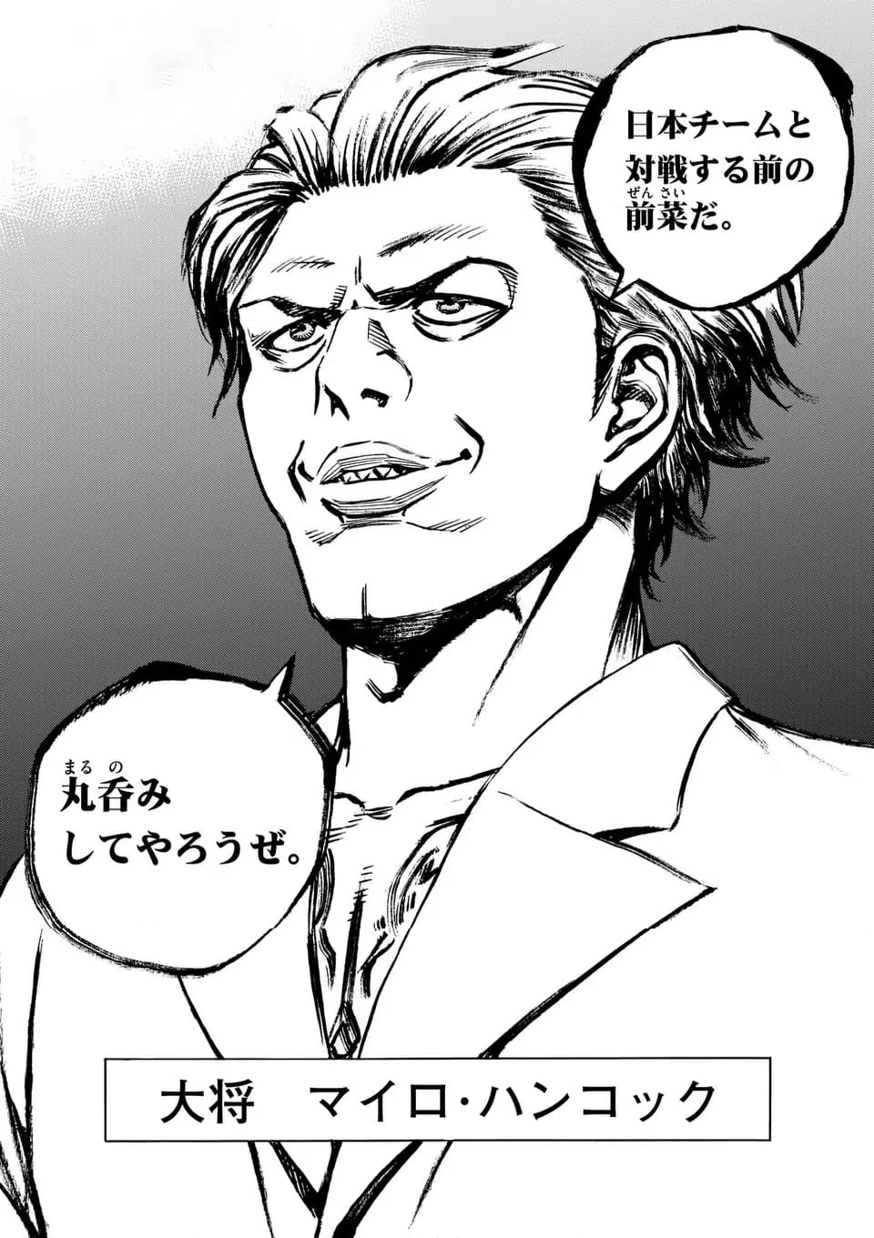 ページ 11 — 第206話