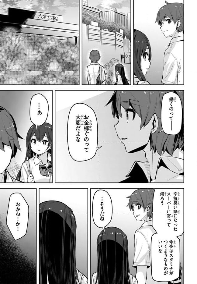 ページ 17 — 第26話