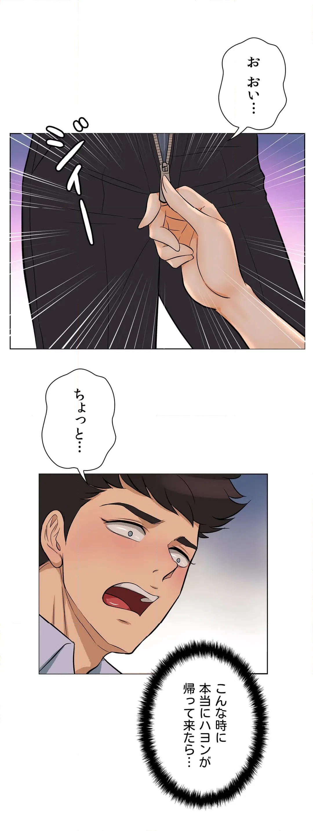 ページ 9 — 第14話