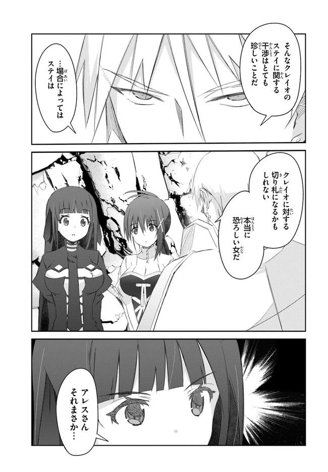 ページ 19 — 第34話