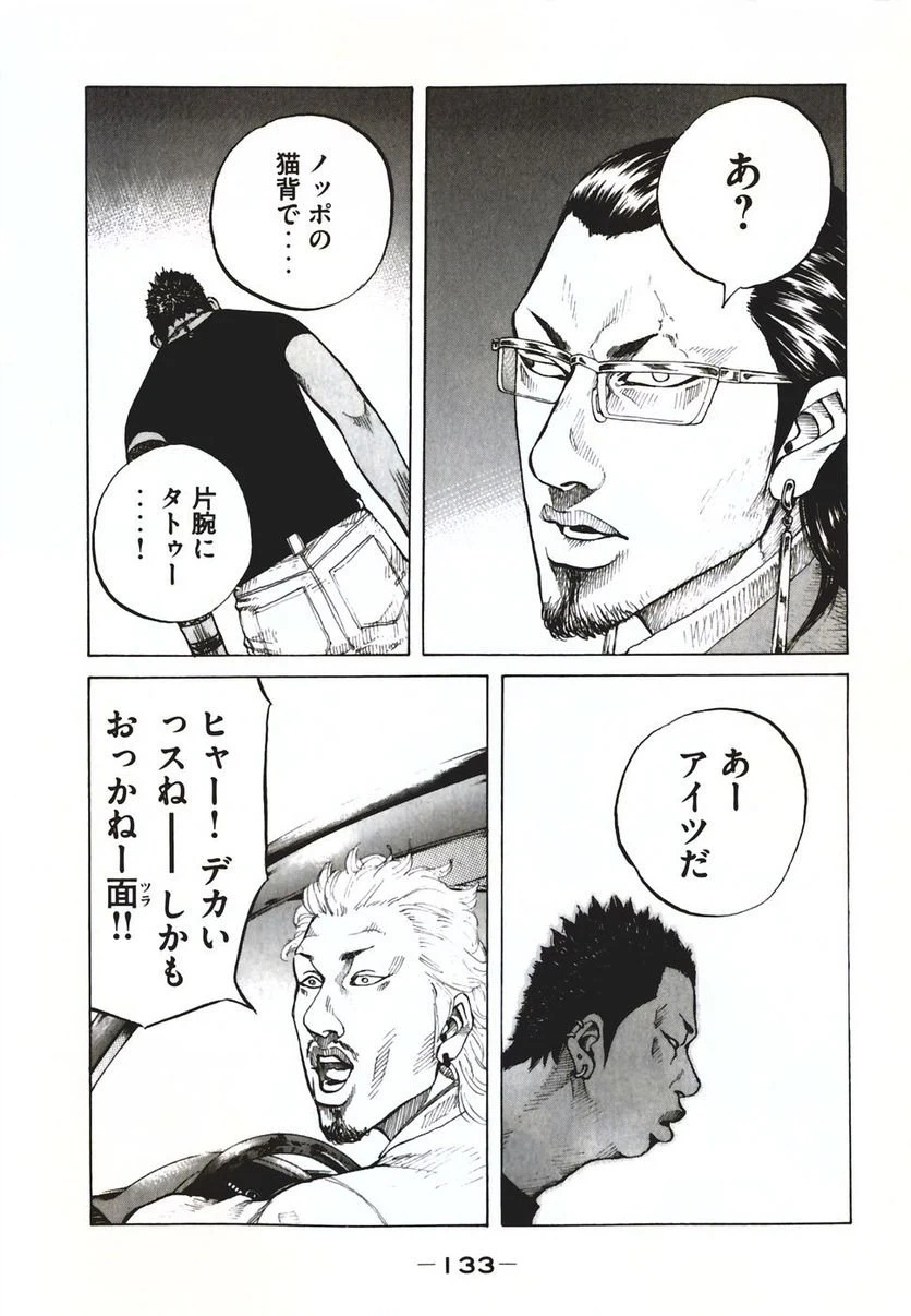 ページ 11 — 第57話