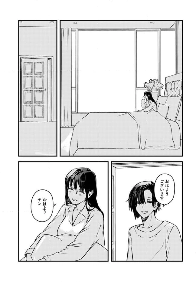 ページ 7 — 第4話