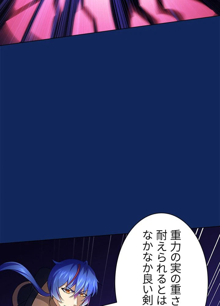 ページ 24 — 第75話