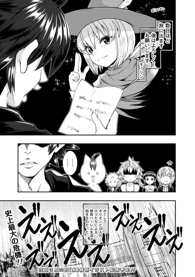 ページ 17 — 第157話