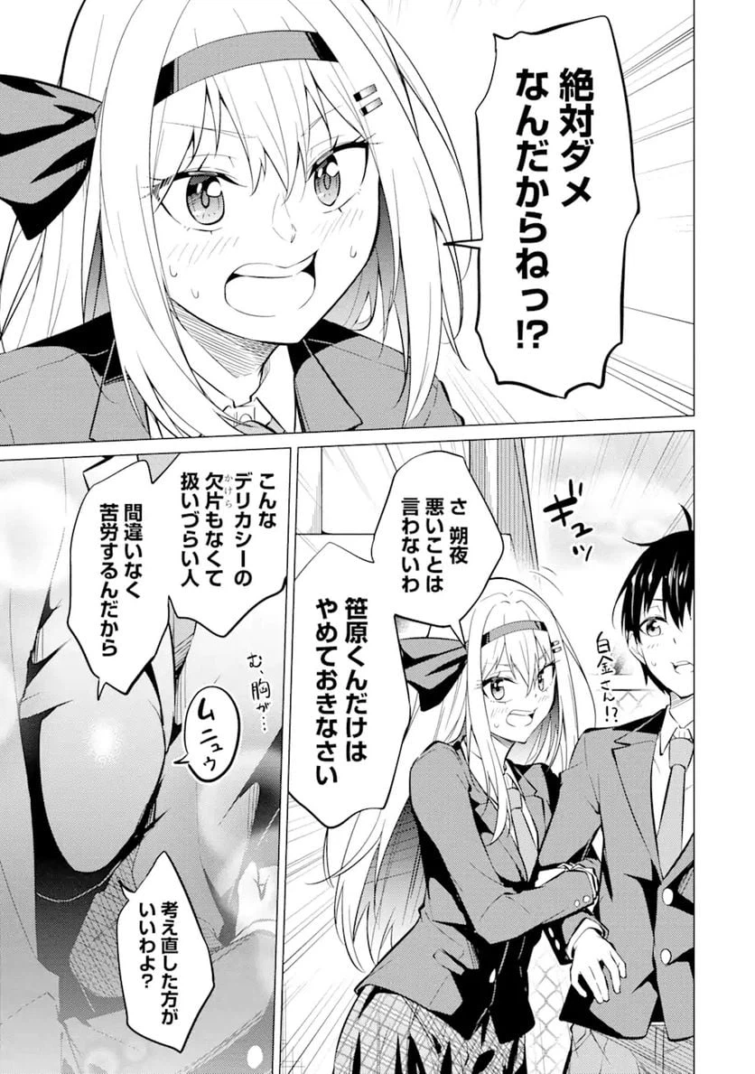 ページ 4 — 第5.2話