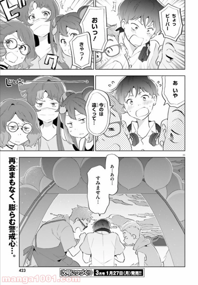 ページ 35 — 第2話