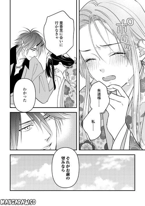 ページ 12 — 第7話