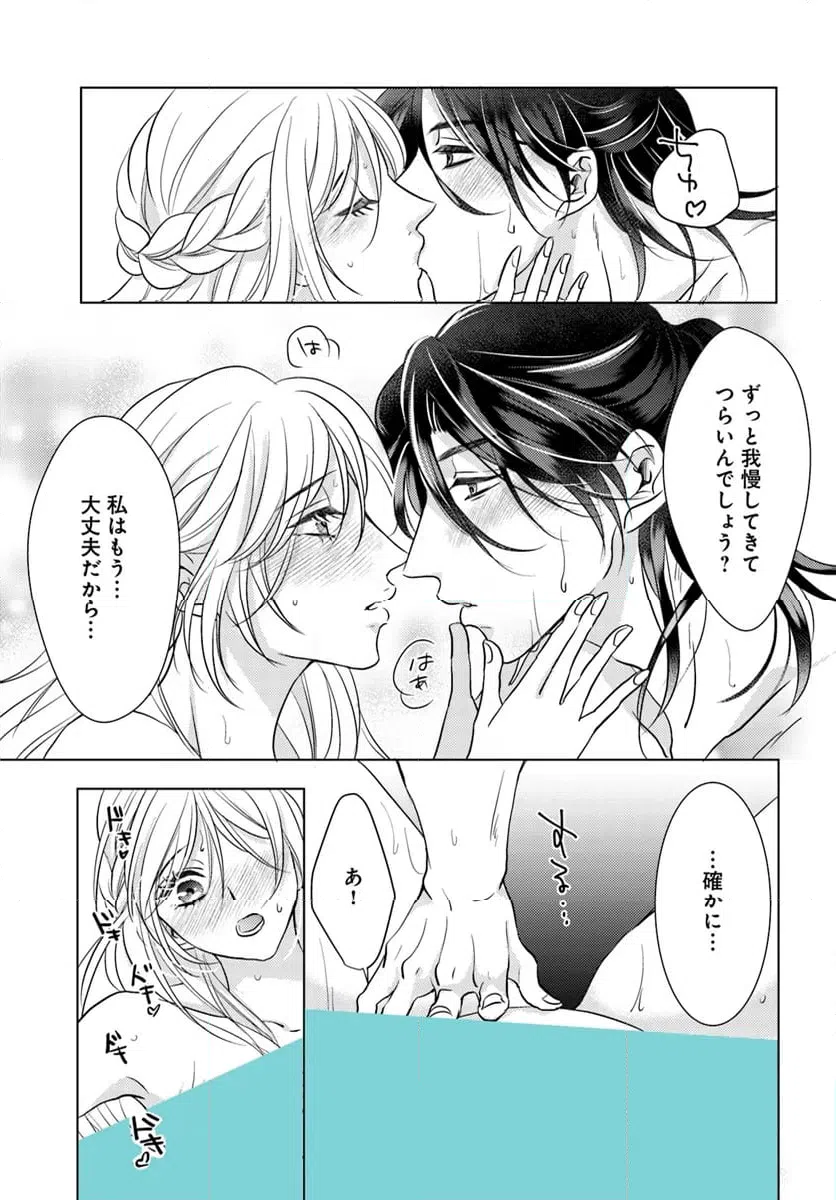 ページ 7 — 第11.2話