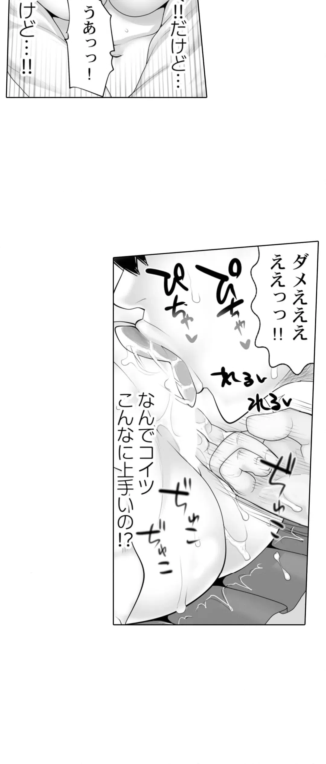 ページ 14 — 第5話