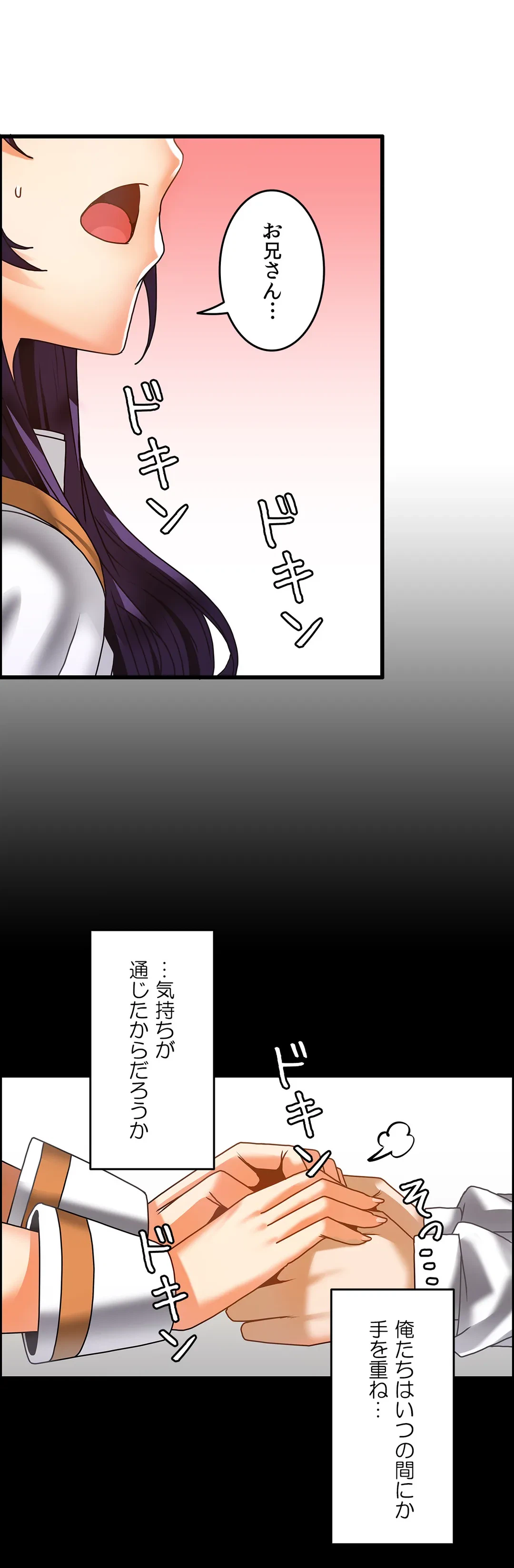 ページ 19 — 第26話