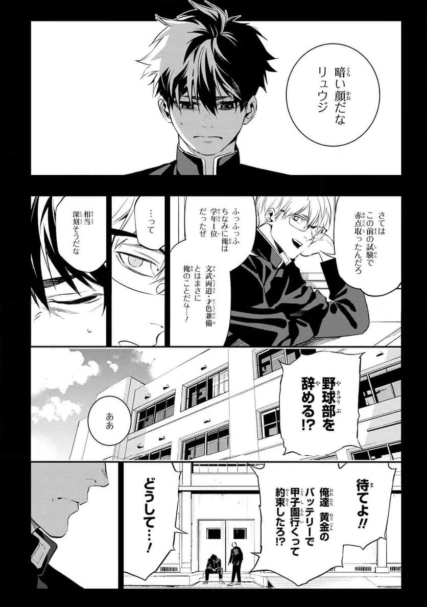 ページ 7 — 第1話