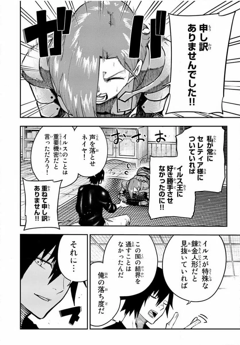 ページ 4 — 第115話