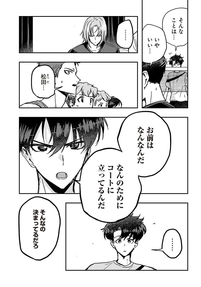 ページ 11 — 第10話