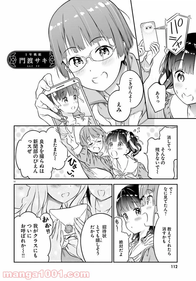 ページ 6 — 第1話