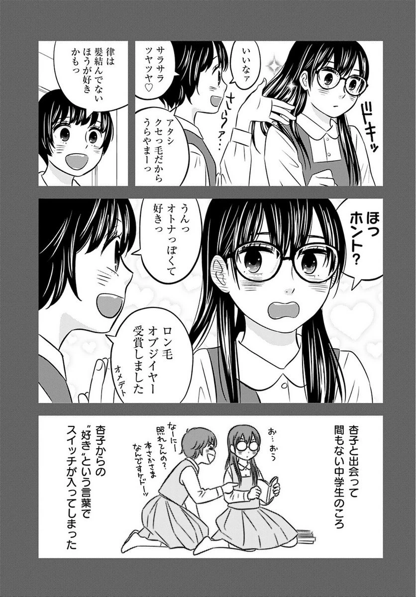 ページ 4 — 第1話