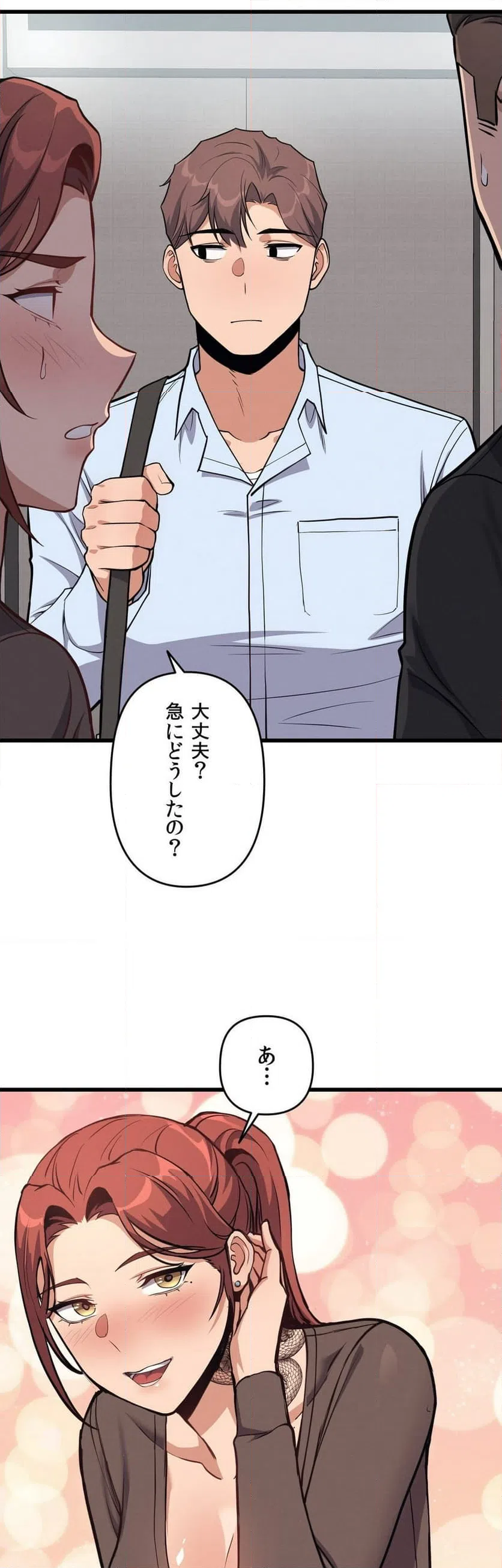 ページ 15 — 第4話