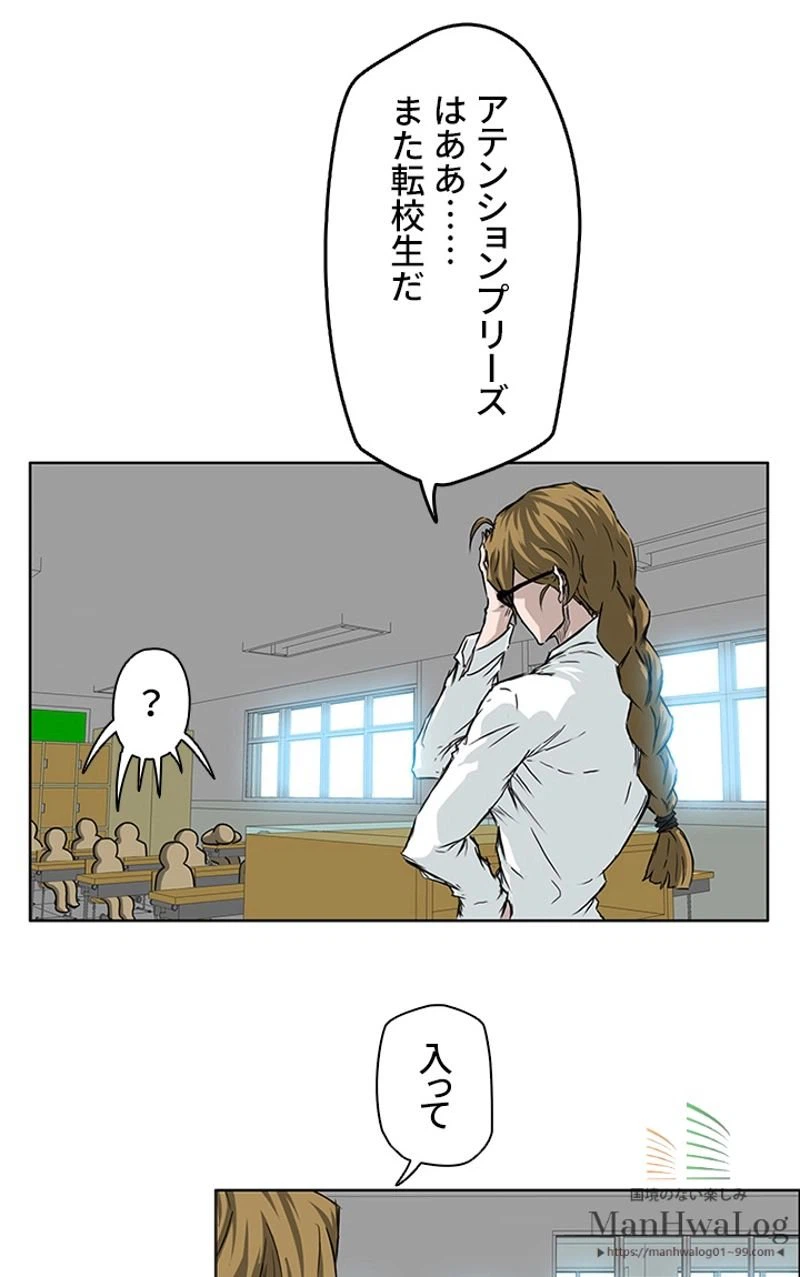 ページ 28 — 第30話