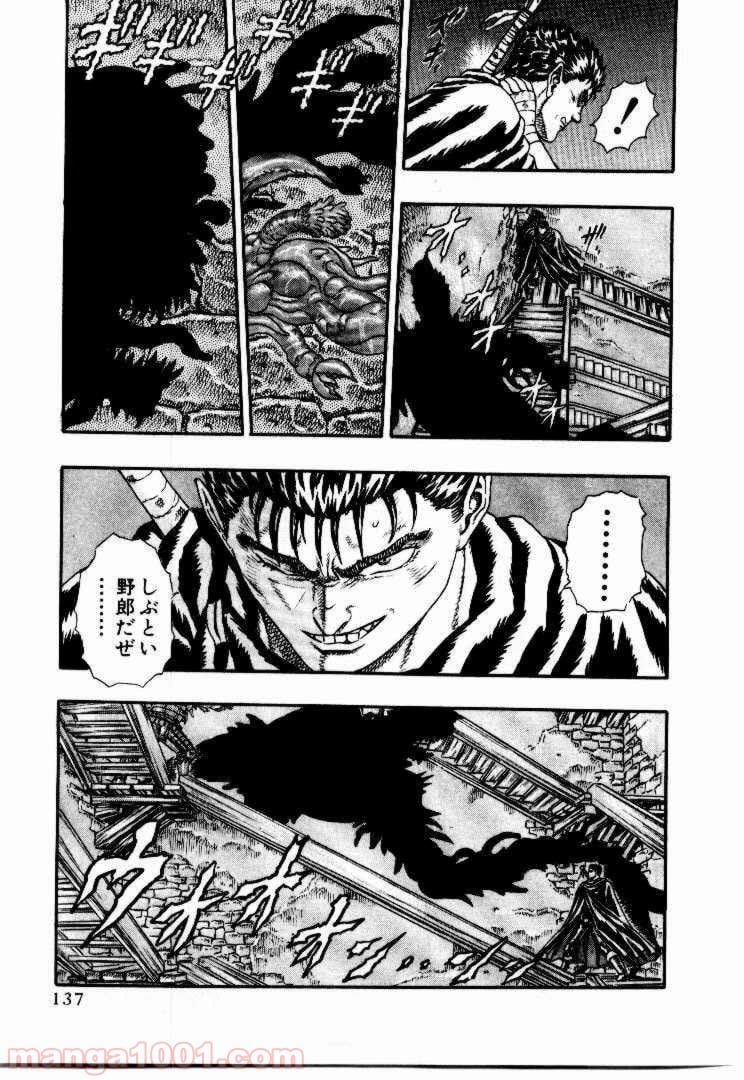 ページ 14 — 第5話