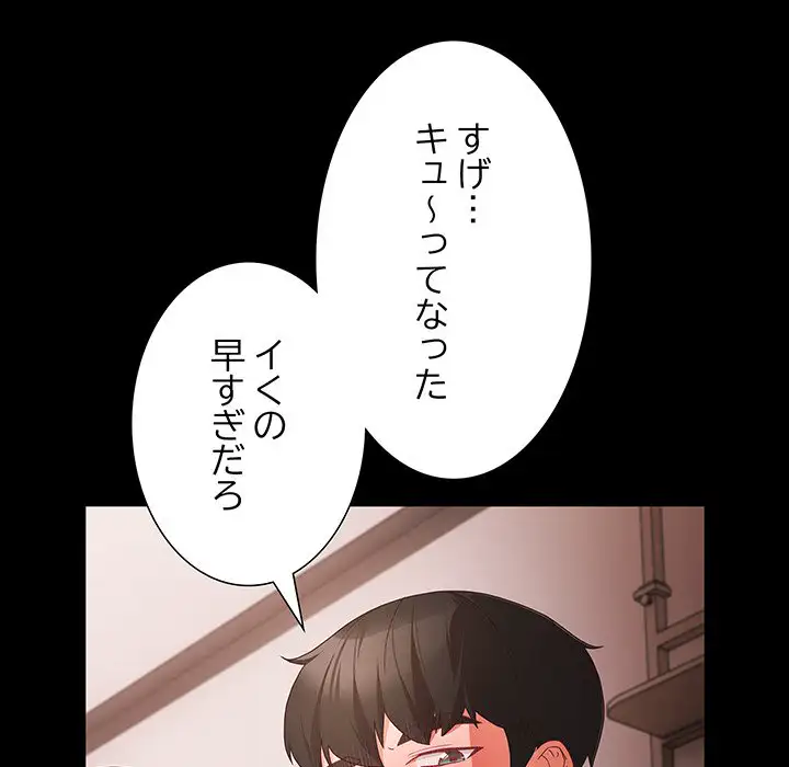 ページ 30 — 第6話