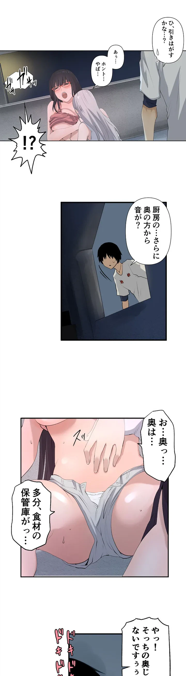 ページ 9 — 第4話