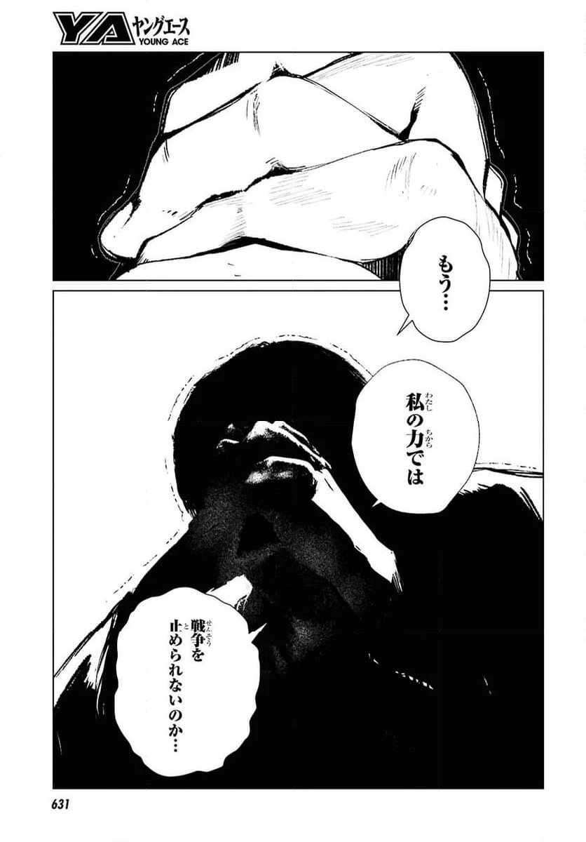 ページ 19 — 第27話