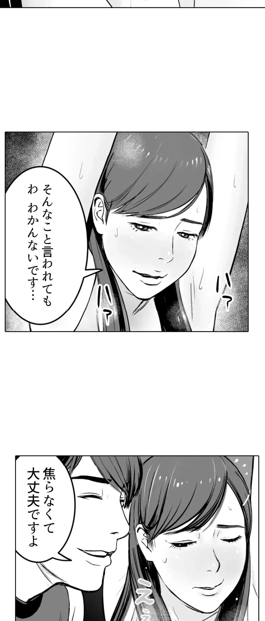 ページ 7 — 第8話