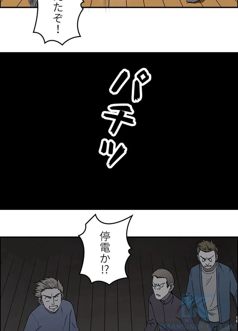ページ 22 — 第11話