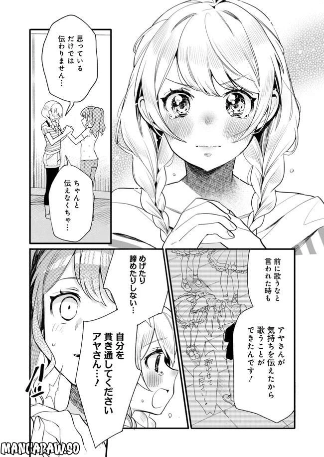 ページ 11 — 第14話