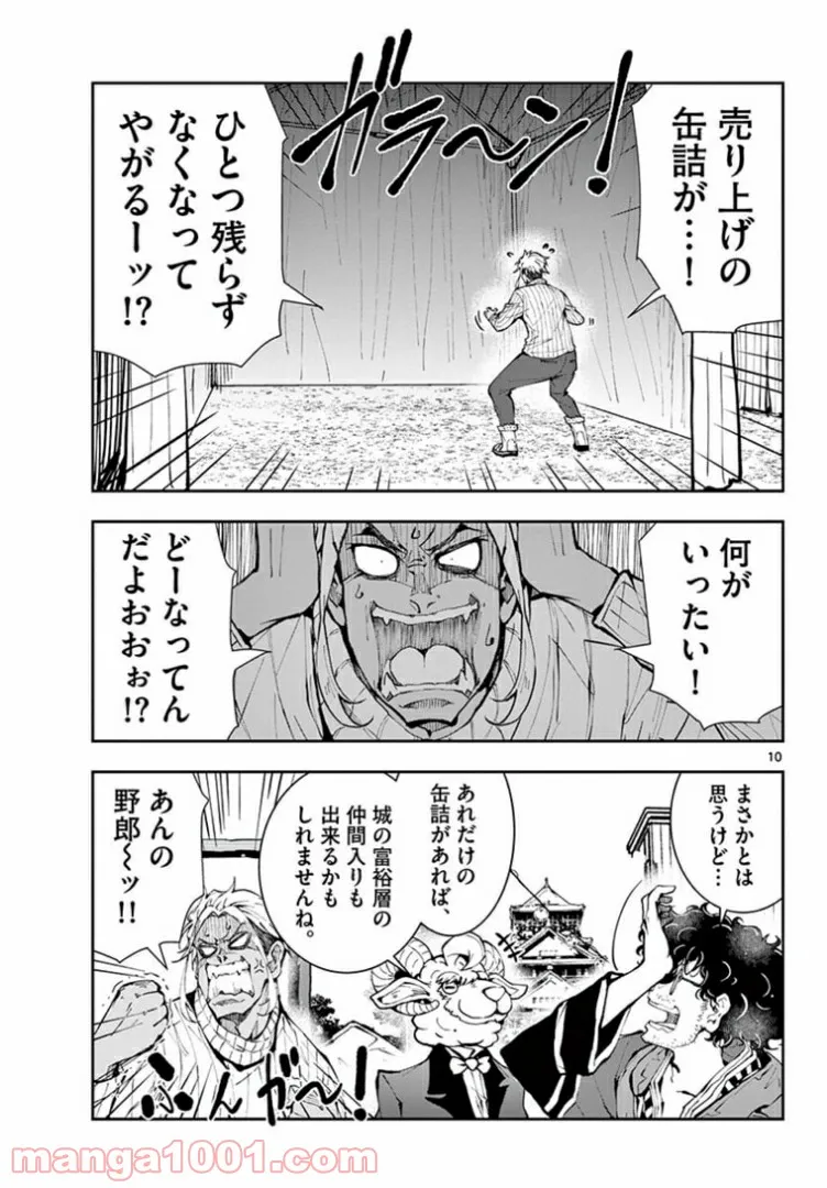 ページ 11 — 第34.1話