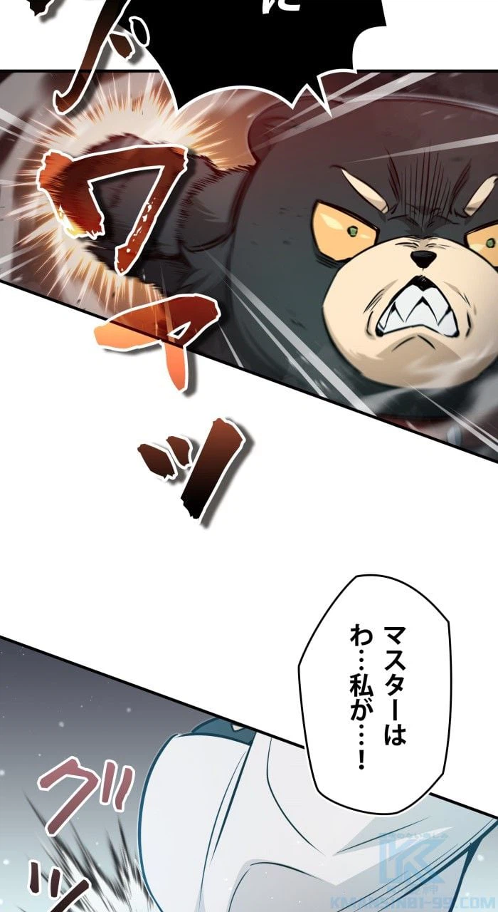 ページ 29 — 第47話