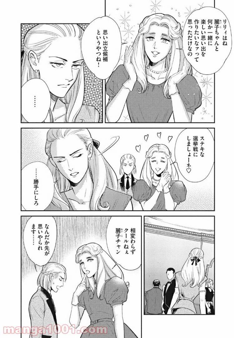 ページ 10 — 第10.1話