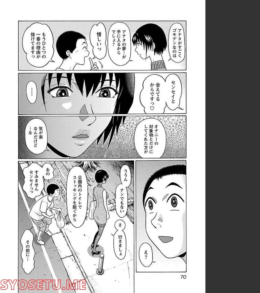 ページ 6 — 第63話
