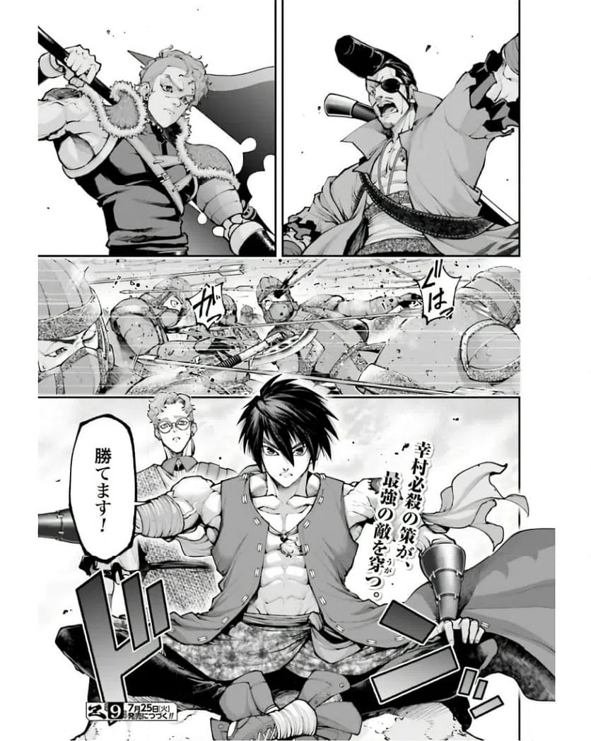 ページ 33 — 第19話