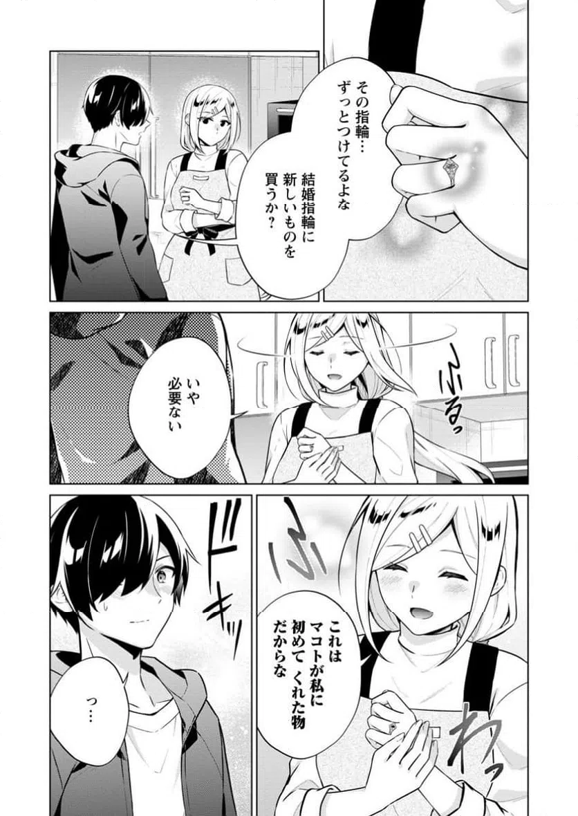 ページ 4 — 第70.2話