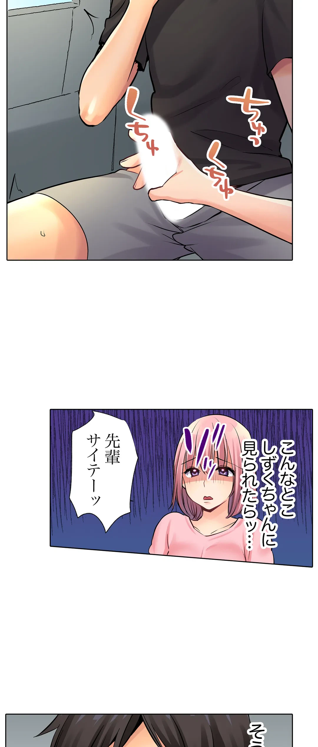 ページ 18 — 第4話