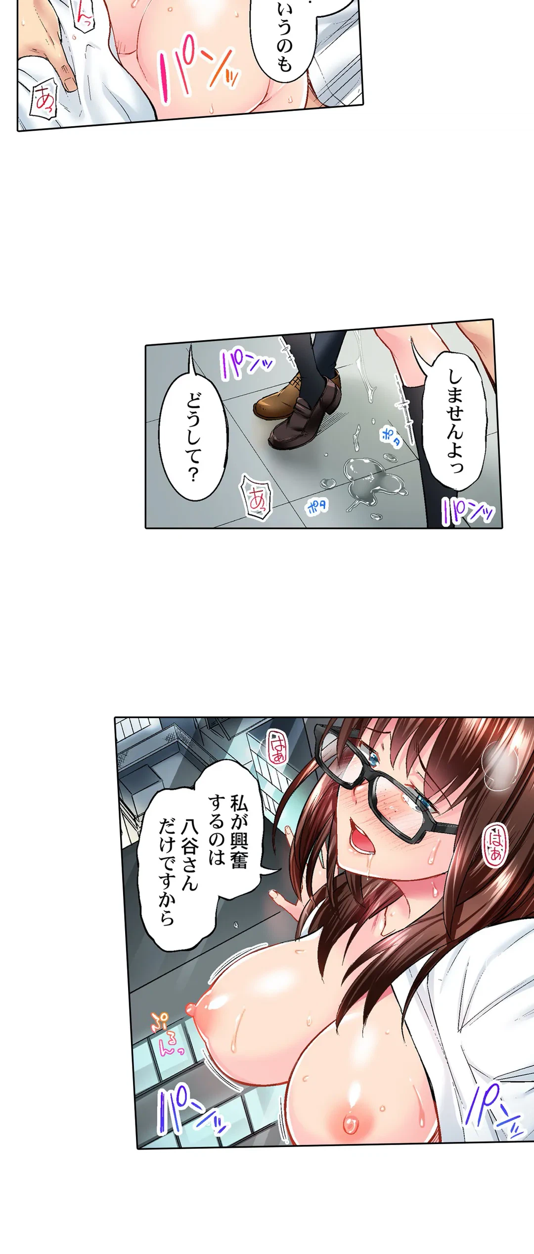 ページ 12 — 第12話