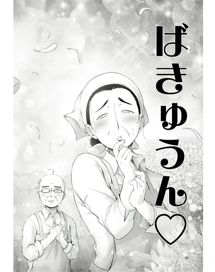 ページ 24 — 第16話