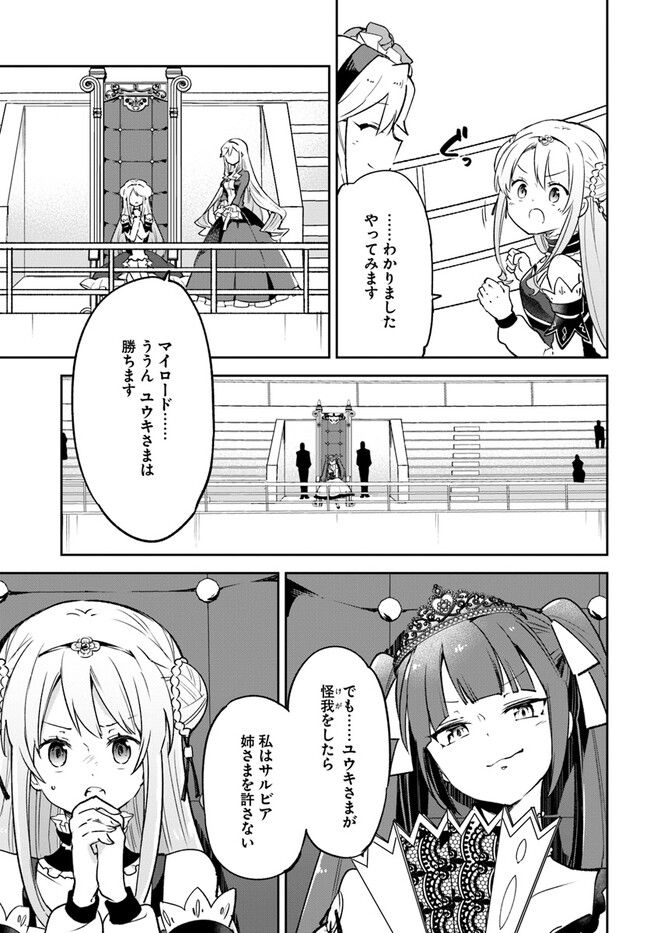 ページ 43 — 第28話