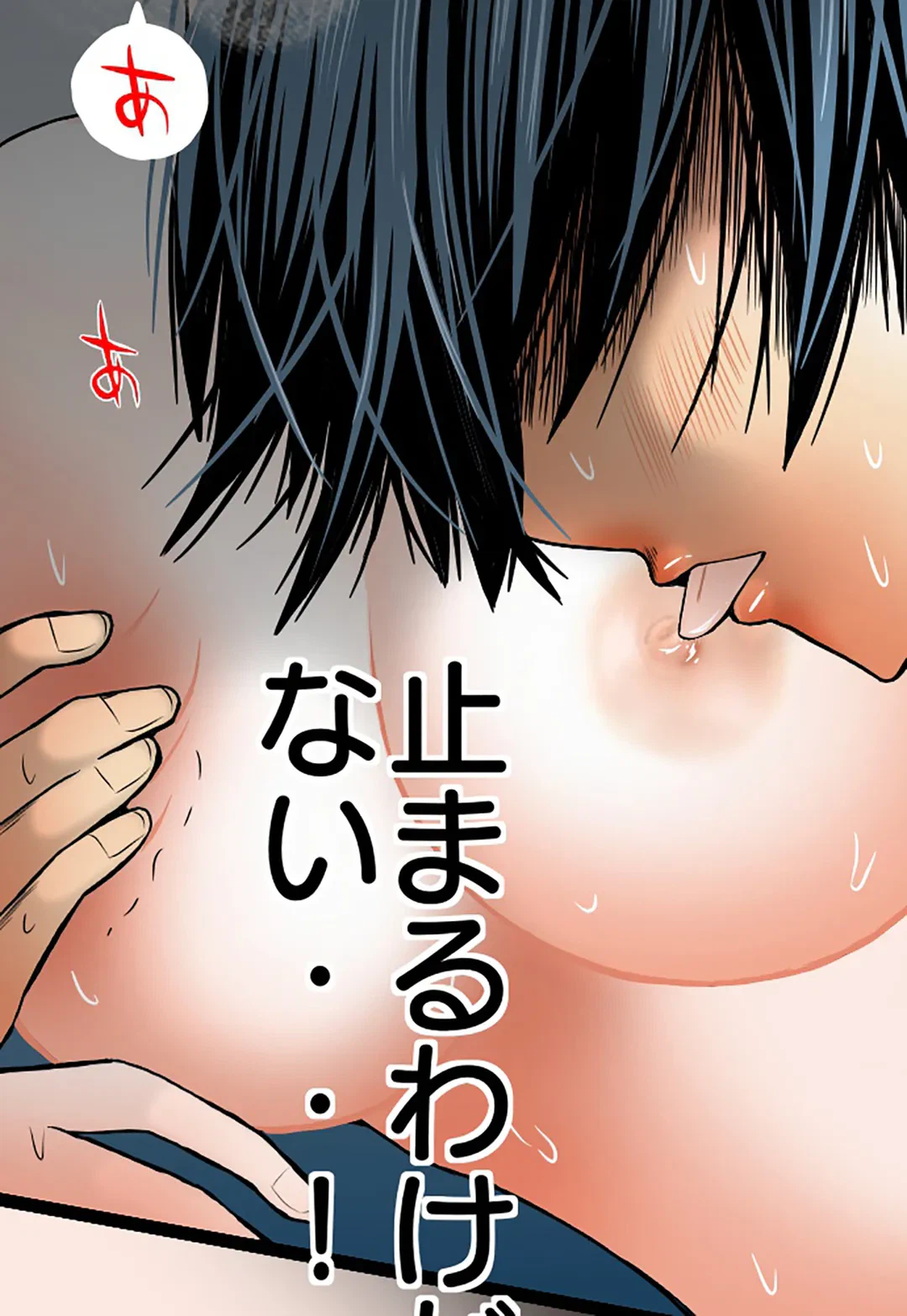 ページ 18 — 第62話