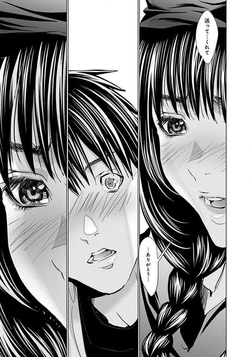 ページ 19 — 第67話