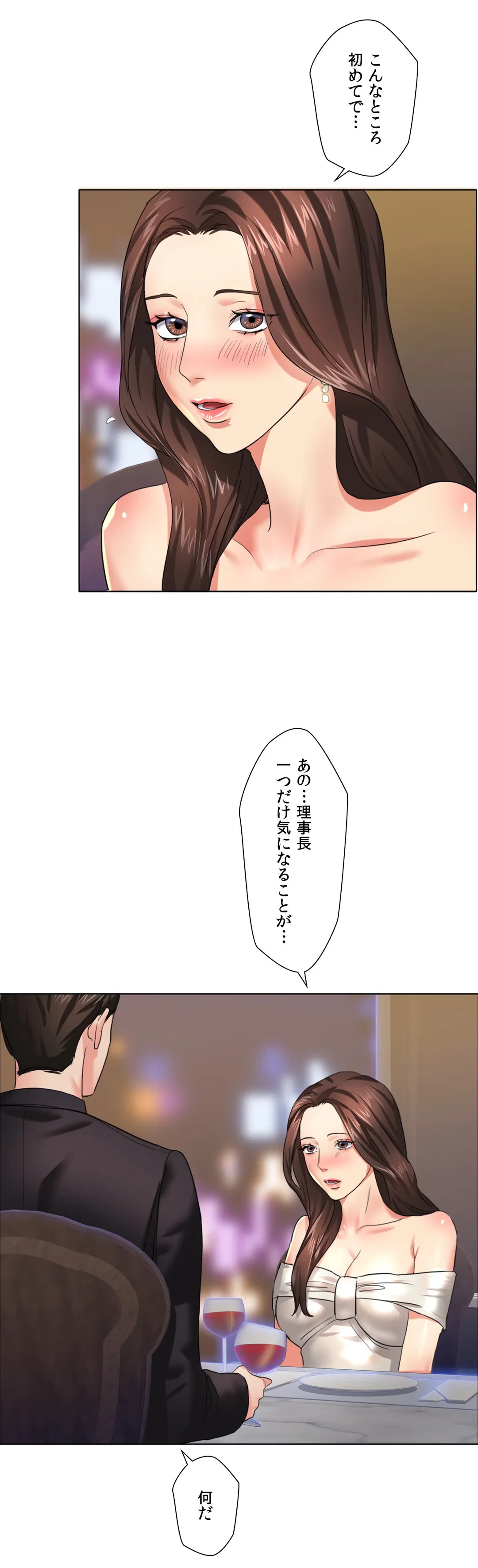 ページ 41 — 第10話