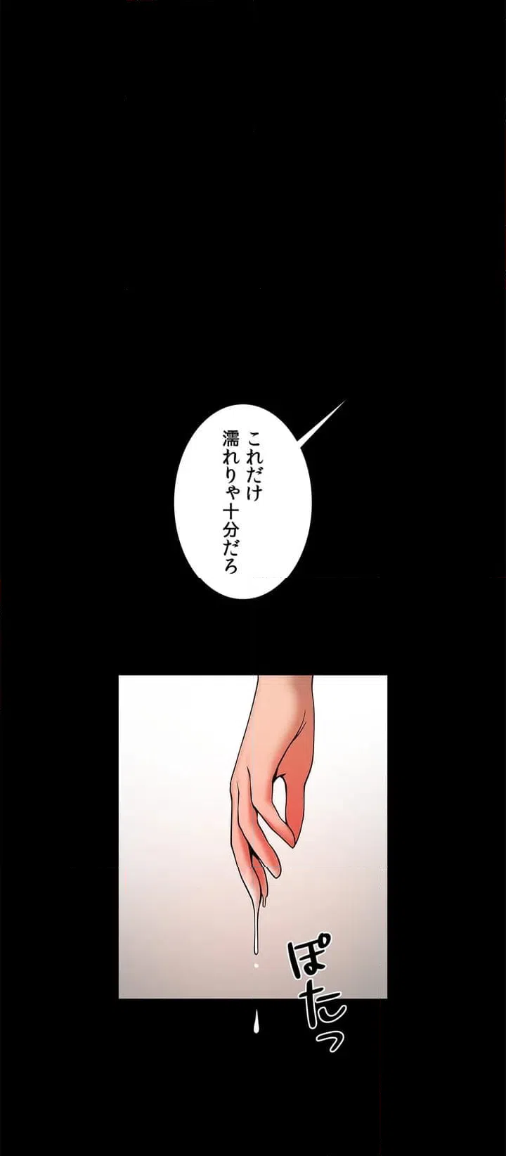 ページ 29 — 第2話