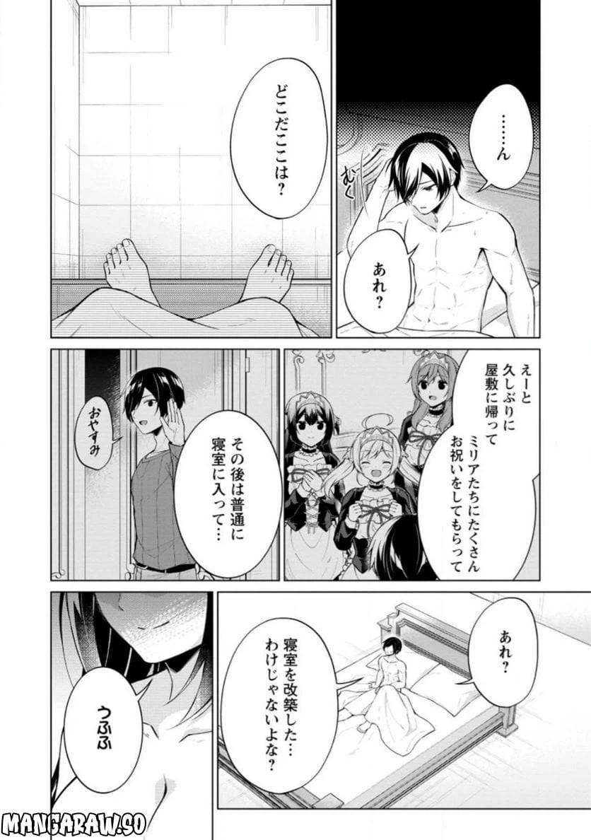ページ 4 — 第53.2話