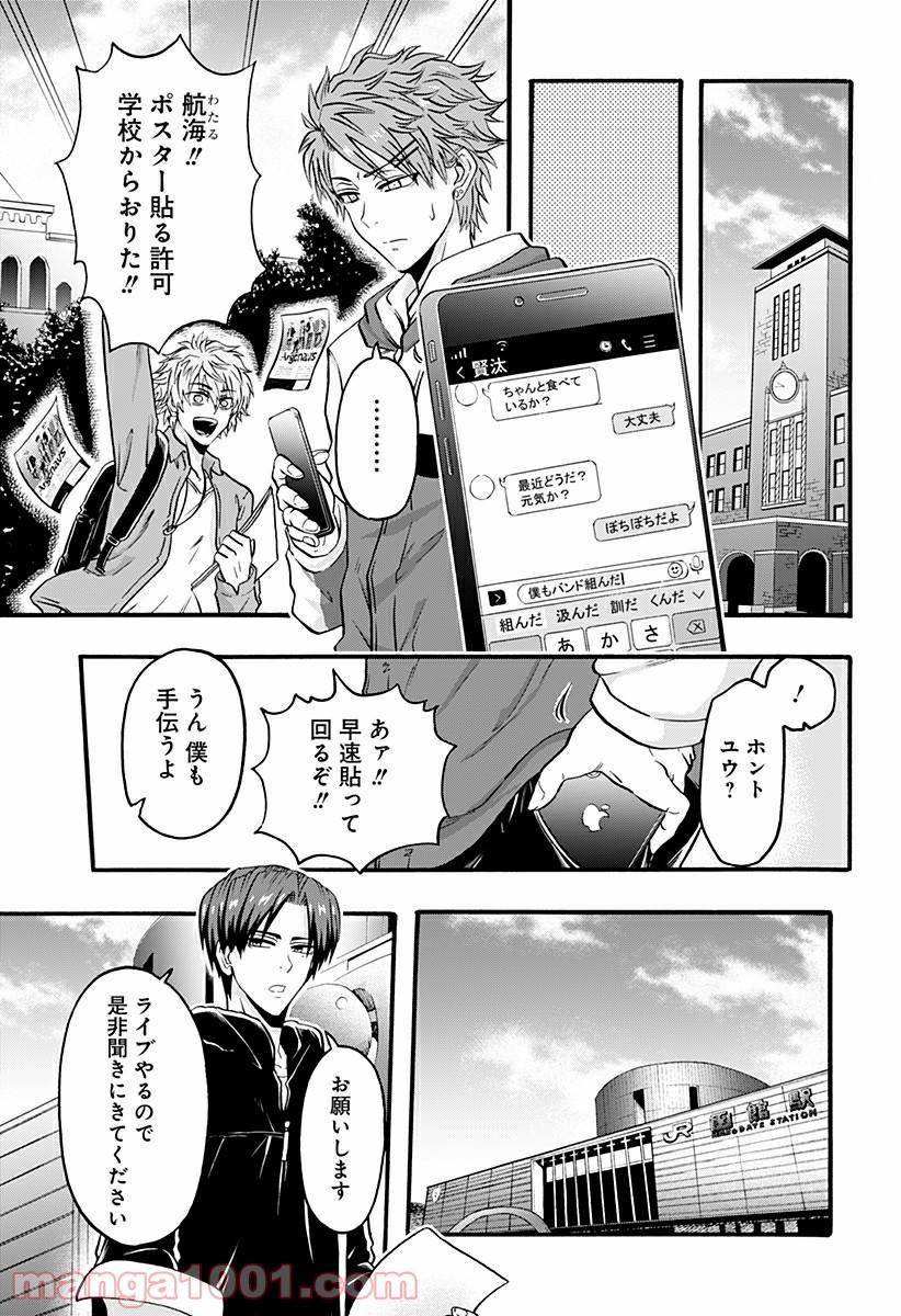 ページ 15 — 第7話
