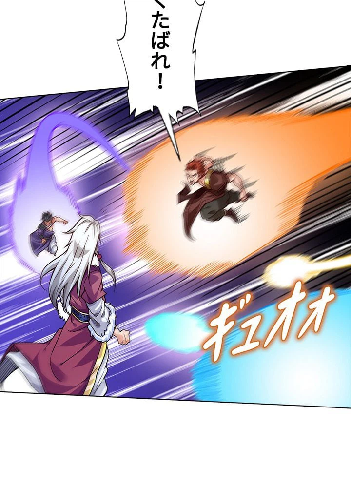 ページ 6 — 第243話