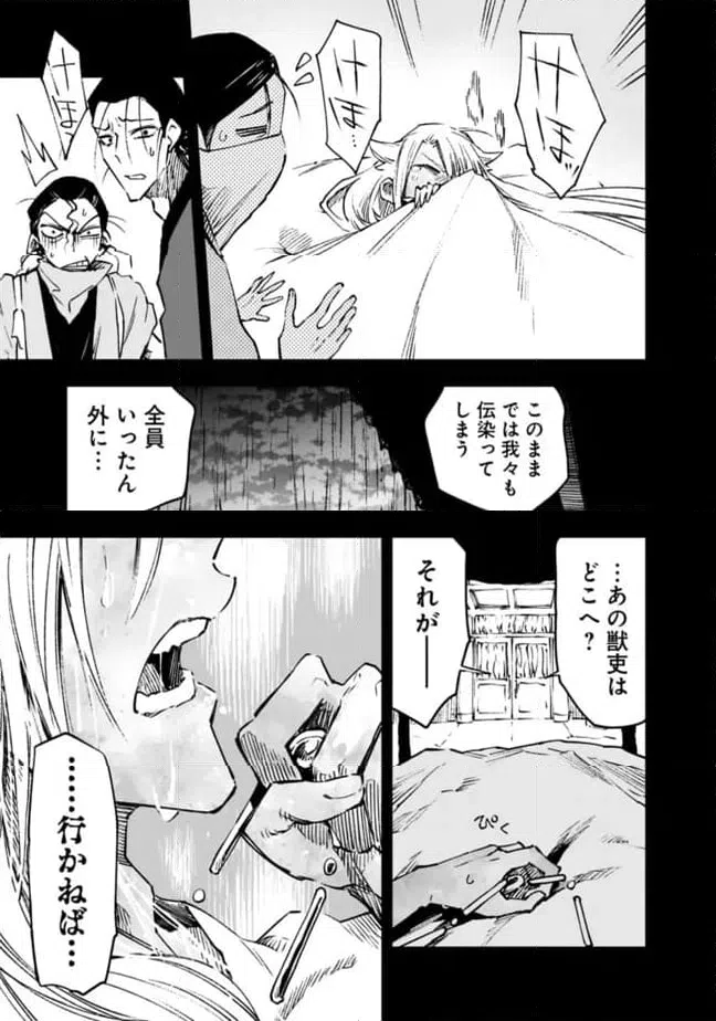ページ 3 — 第21話