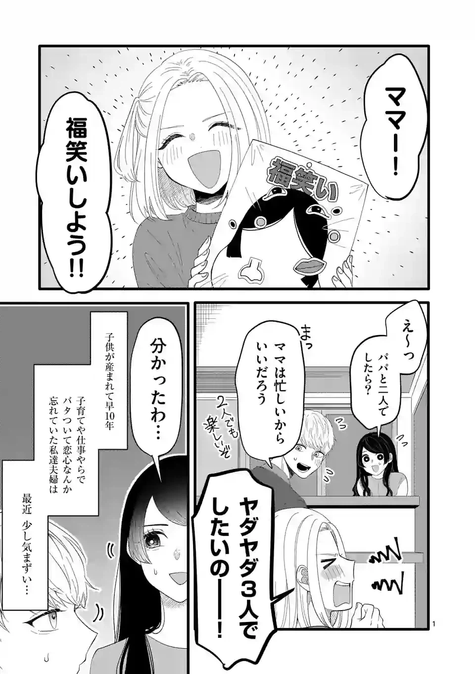 ページ 6 — 第1話