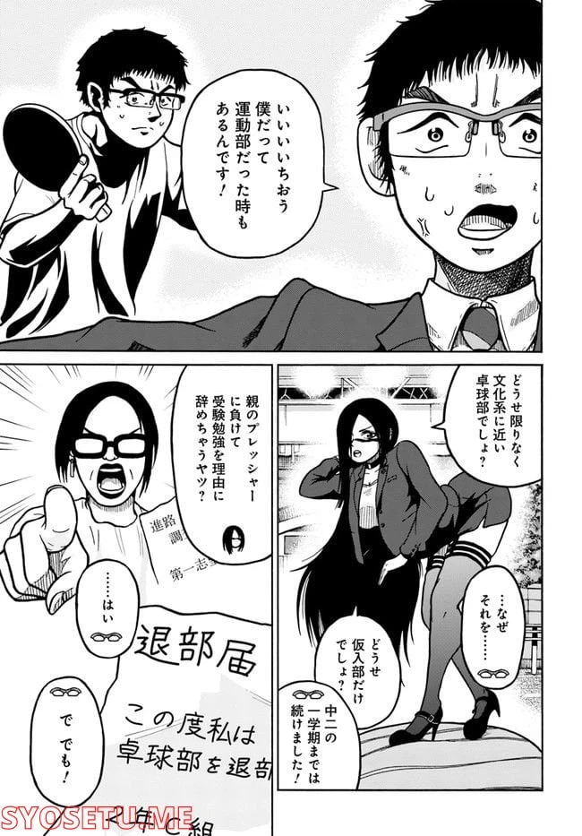ページ 17 — 第1話