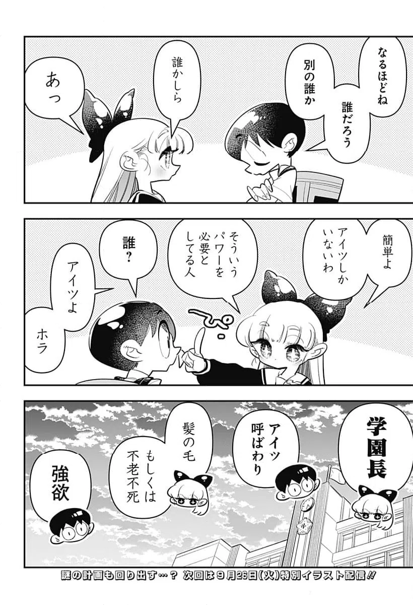 ページ 24 — 第24話